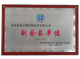 企业荣誉