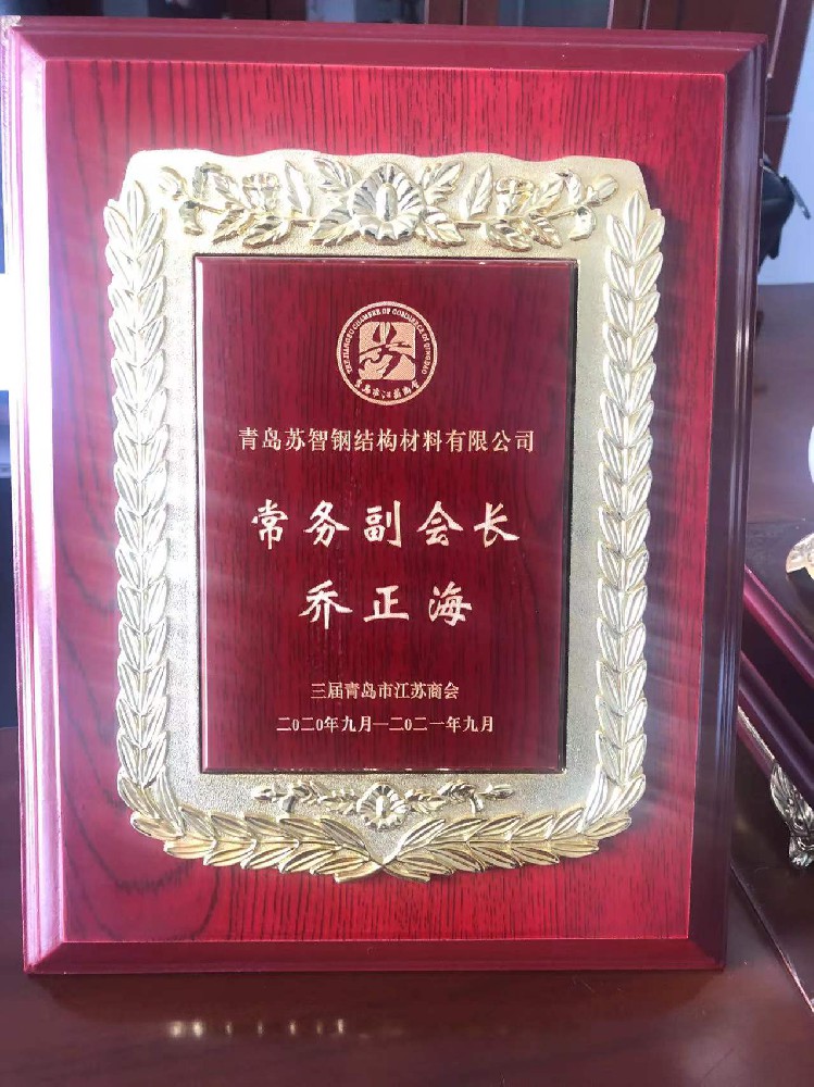 企业荣誉