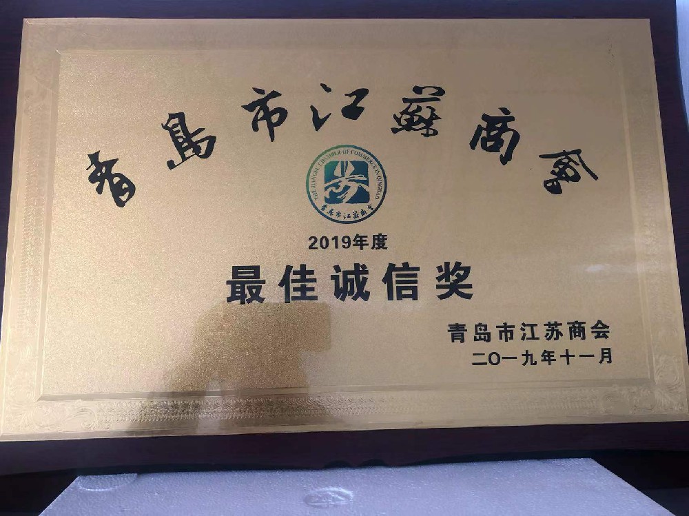 企业荣誉