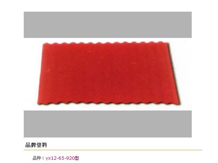 单层彩钢压型板